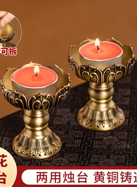 纯黄铜莲花蜡烛台供佛灯