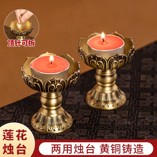 纯黄铜莲花蜡烛台供佛灯