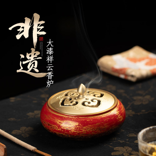 非遗大漆纯黄铜盘香炉