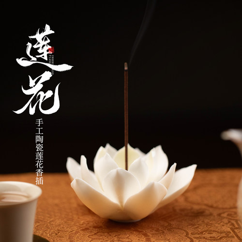 手工陶瓷莲花线香插创意香座