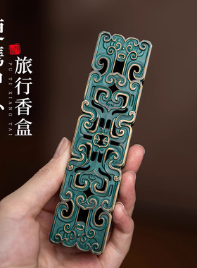 复古饕餮纹铜香盒便携户外线香