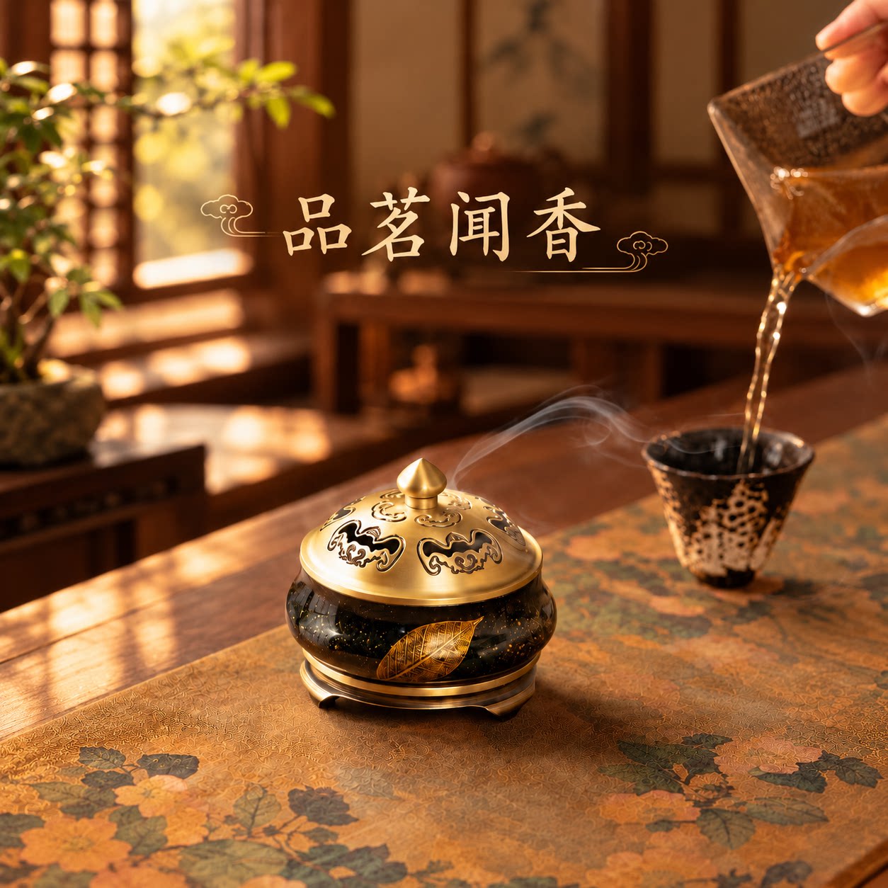 非遗大漆纯黄铜手工香薰炉