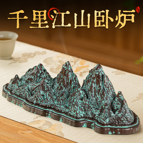 千里江山线香盒底座卧香炉香插香座香薰炉家用室内茶道仿古创意