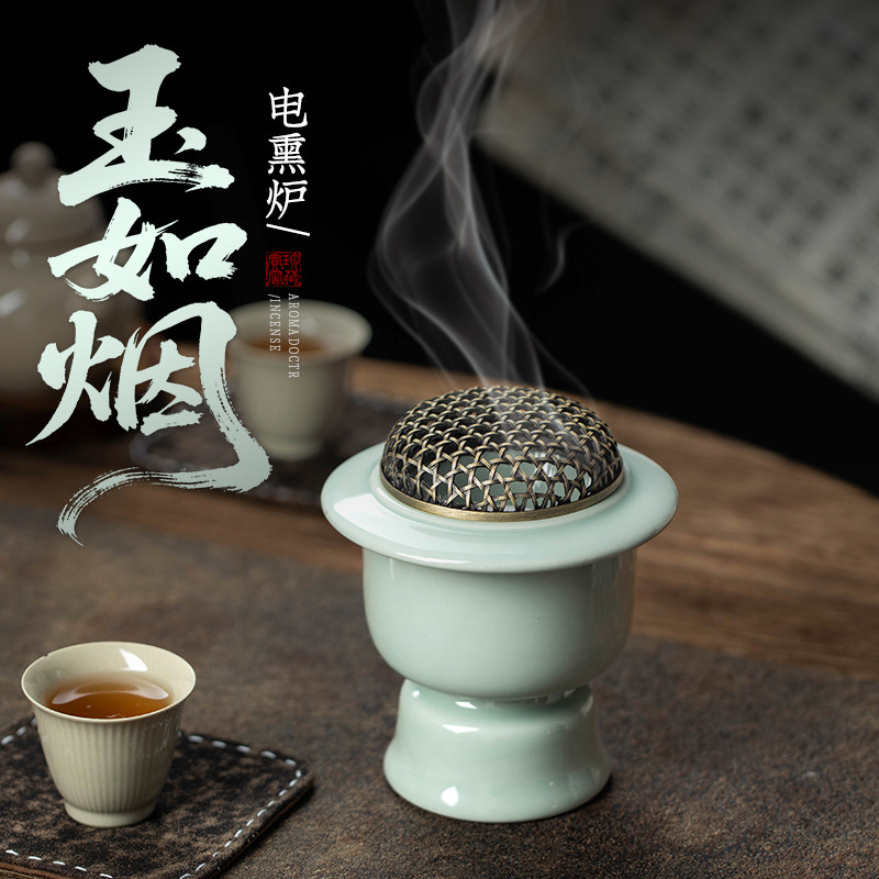 陶瓷插电调温电子香熏炉