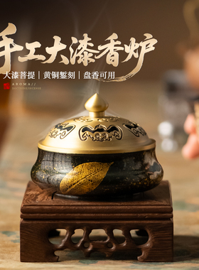 纯黄铜非遗大漆宣德盘香炉