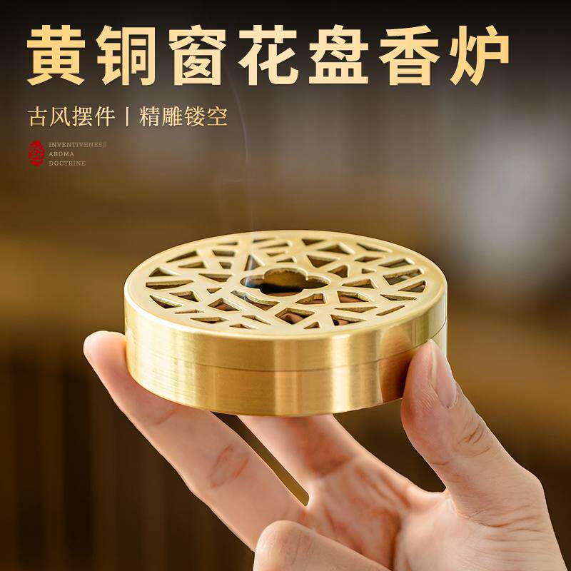 黄铜香炉家用盘香炉檀香篆炉