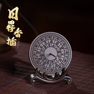 日晷香插纯黄铜苏工复古做旧线香插香薰炉家用室内创意香托香架子