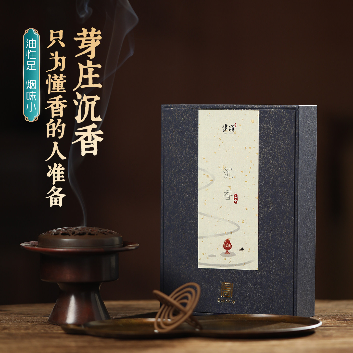 沉香桂花艾草盘香持久卧室卫生间