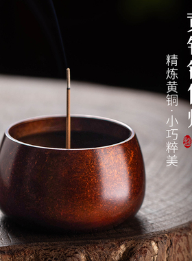 纯黄铜供奉香炉家用室内佛前插香供佛檀香炉复古线香炉钵体香薰炉