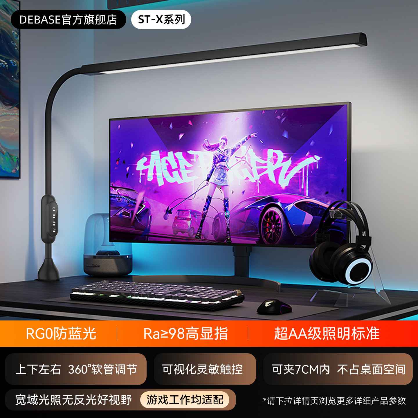 德贝斯 夹式台灯学习专用全光谱led长臂夹子工作灯电脑屏幕护眼灯