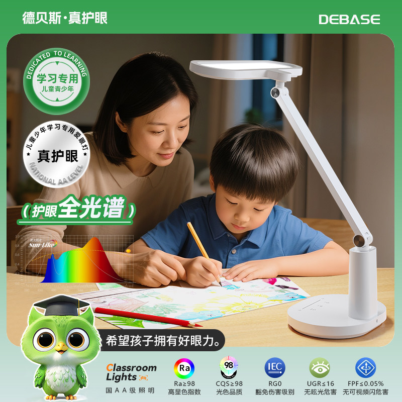 德贝斯2025新款学生台灯护眼学习专用防近视宿舍书桌写作业写字灯