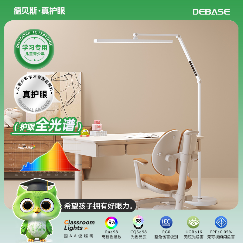全光谱落地台灯客厅沙发护眼学习专用儿童卧室床头阅读立式大路灯