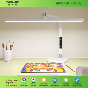 德贝斯全光谱护眼台灯学习专用儿童孩子写作业书桌阅读无影长条灯