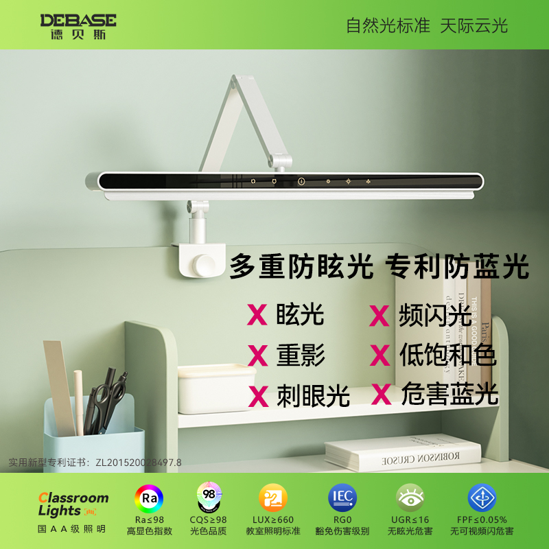 儿童可夹式台灯学习专用夹子书桌无影阅读小学生全光谱长条护眼灯