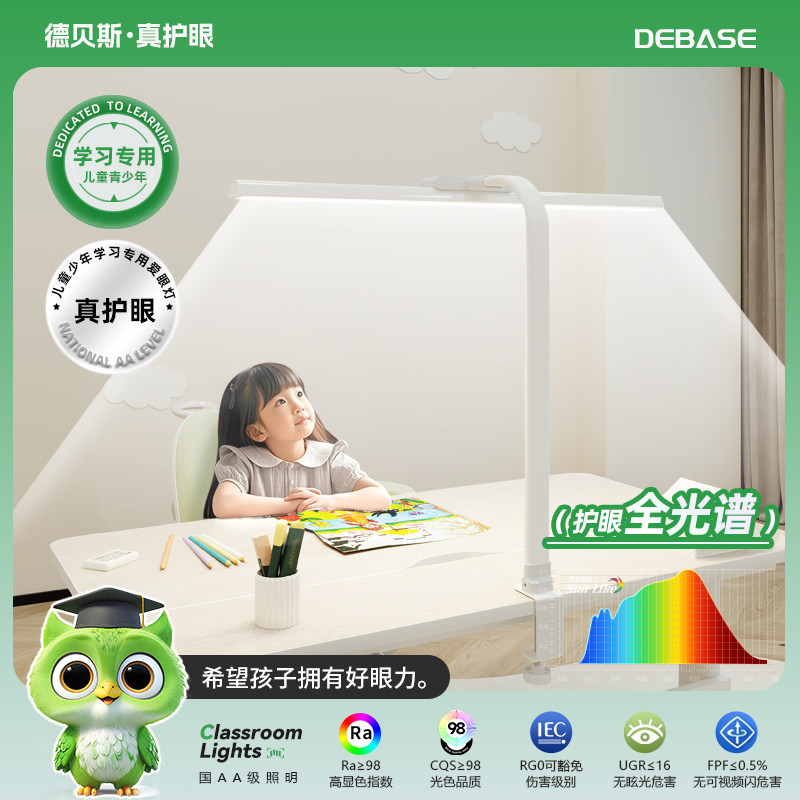 儿童台灯护眼学习专用阅读书桌学生写字可夹式长条无影桌面大路灯