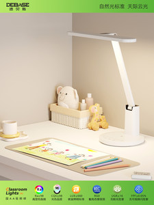 德贝斯2025新款小学初中生台灯护眼学习专用儿童国AA级全光谱书桌