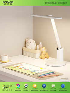 德贝斯2025新款小学初中生台灯护眼学习专用儿童国AA级全光谱书桌