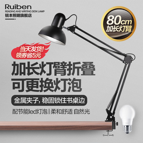 LED长臂美甲夹子维修工作台灯