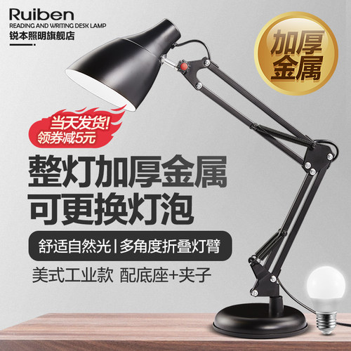 护眼LED无闪频AAA阅读学习台灯