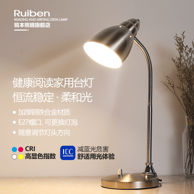读写护眼led灯防蓝光工作台灯