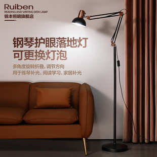 锐本钢琴落地灯练琴用客厅卧室床头书房阅读学习防蓝光护眼LED灯