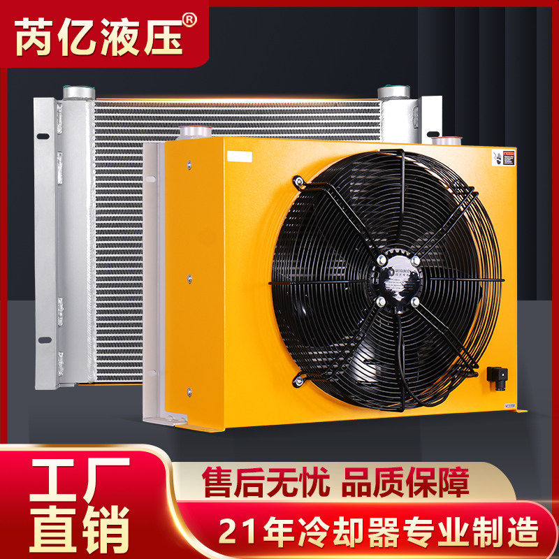 芮亿液压风冷却器散热器铝合金钎焊空气热交换器AH1680液压系统