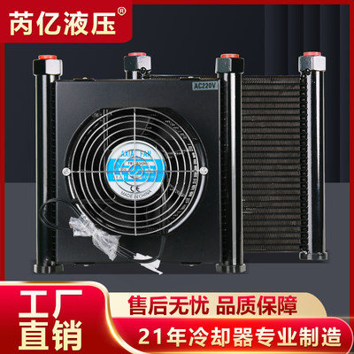 新品芮亿风冷却器 油冷却器 液压油散热器 小型液压站风冷却器AJ1