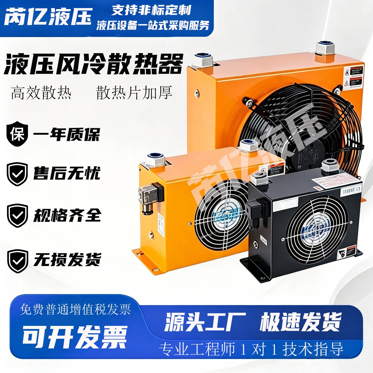 芮亿液压油散热器AH系列冷却器图片