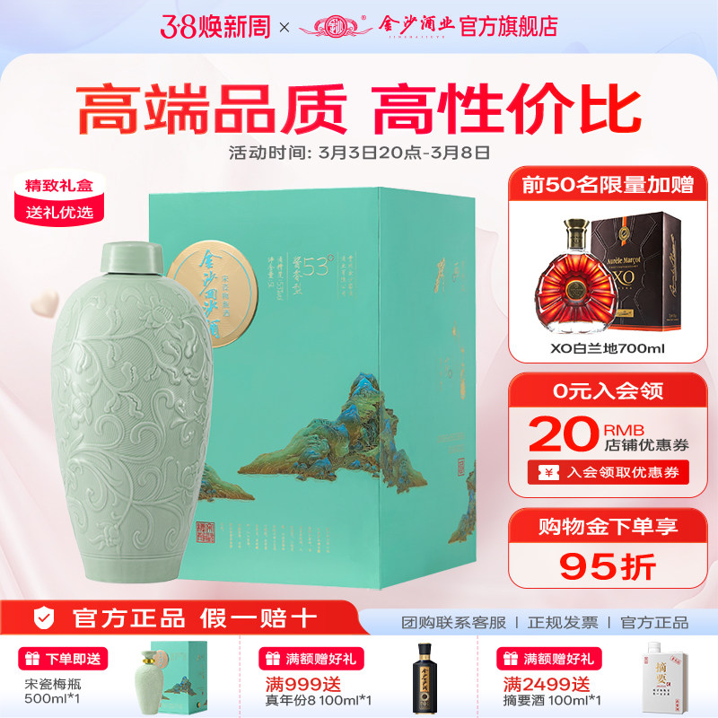 ��23���̳�Ͼơ���ɳ��ɳ�δ�÷ƿ�����Ͱ׾ƹ��ݴ�����53��5L*1