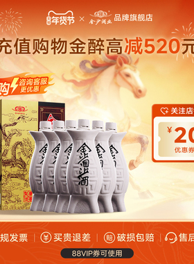 贵州金沙回沙酒鱼儿酒53度酱香型白酒500mL6瓶  原箱