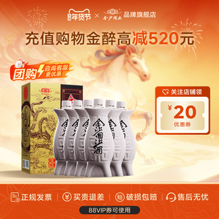 【酒厂直供】贵州金沙回沙酒鱼儿酒53度酱香型白酒500mL6瓶 原箱