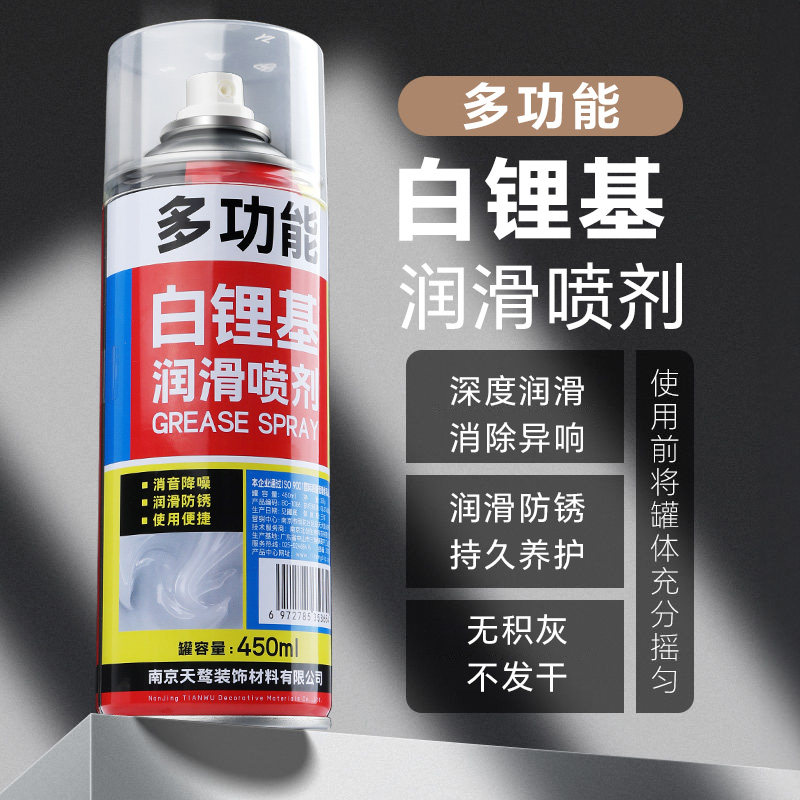 汽车专用白色润滑脂车门门锁图片