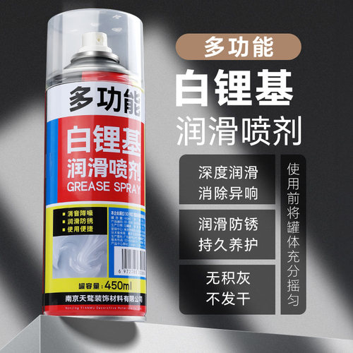 汽车专用白色润滑脂车门门锁