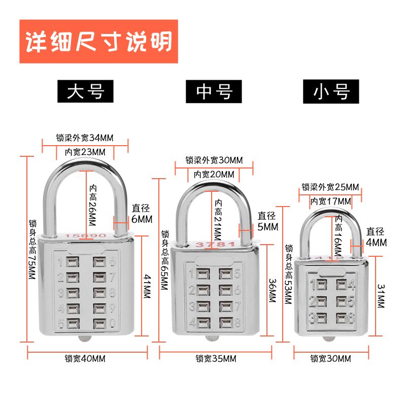 按键固定大密码锁健身房行李箱包更衣柜子锁头防盗挂锁小锁抽屉锁 户外/登山/野营/旅行用品 普通密码锁 原图主图