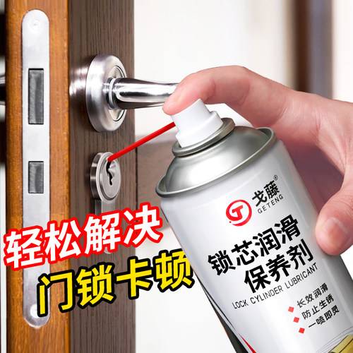 除锈防锈清洁润滑消除噪音