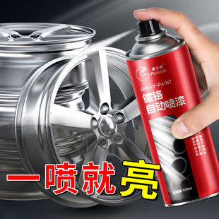不锈钢专用镀铬自喷漆电镀银色油漆罐镀锌金属漆防锈漆手摇银粉漆
