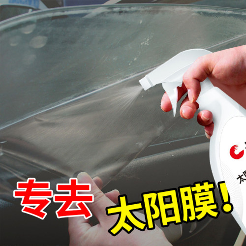车玻璃旧膜去胶太阳膜换膜