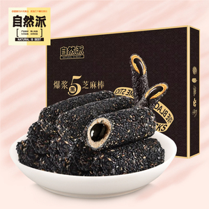 自然派五黑芝麻棒102g*2爆浆芝麻香即食代餐零食休闲小吃年货送礼
