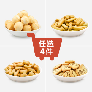 水泡饼100g江门字母异形饼干儿童零食 自然派日式 任选4件20元