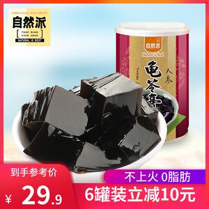 自然派龟苓膏250g*6罐梧州龟苓膏