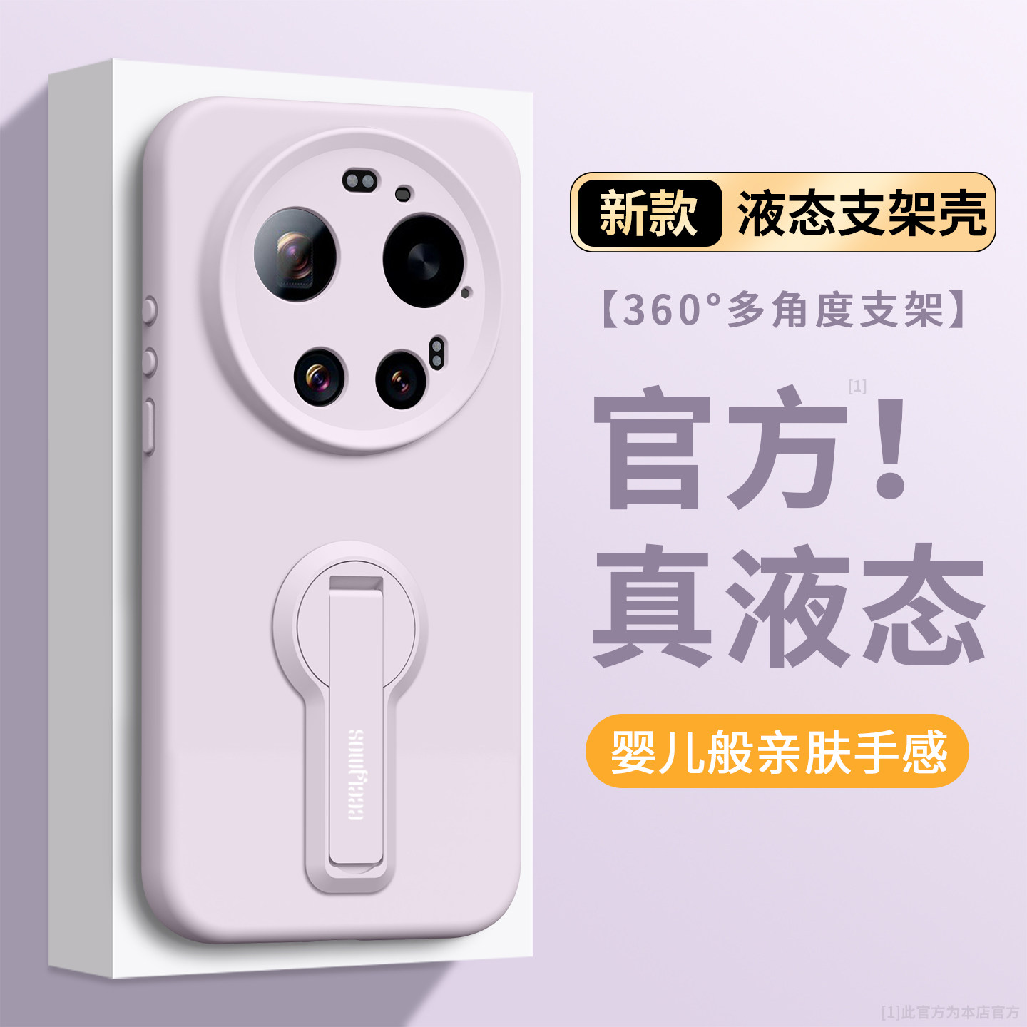 适用小米17Ultra新款17Pro手机壳防摔女全包液态硅胶xiaomi带斜挎挂绳mi17旋转支架软薄17promax新年软保护套