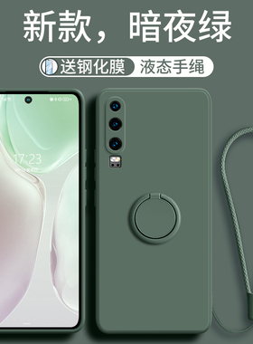 适用华为p30手机壳p30pro女新款p40男士p20液态p10硅胶plus高级感带支架p50边框可软防摔全包超薄防滑挂绳套