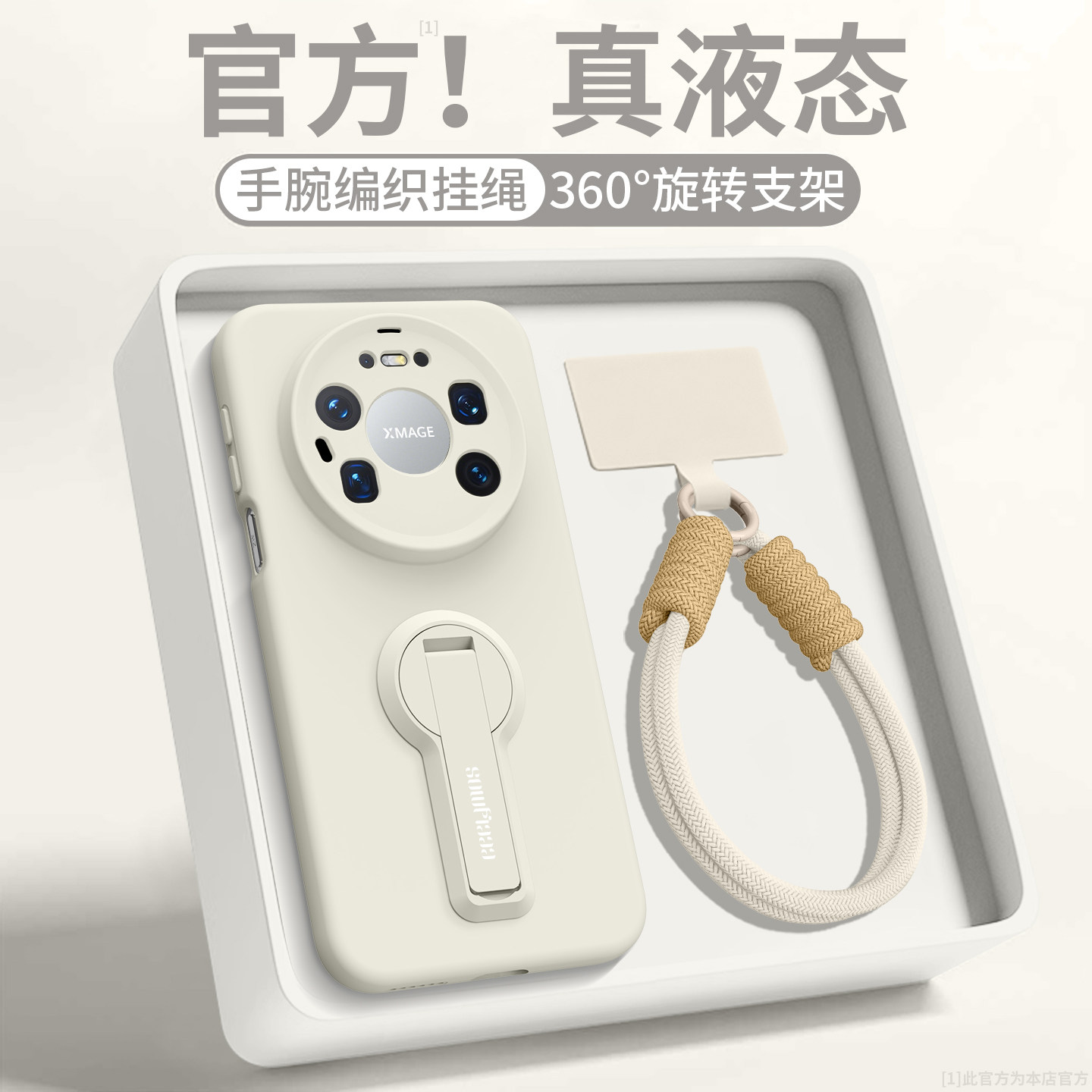 适用华为Mate80Pro手机壳新款meta80女简约带手腕huawei液态硅胶斜挎挂绳80promax防摔支架软薄80后全保护套