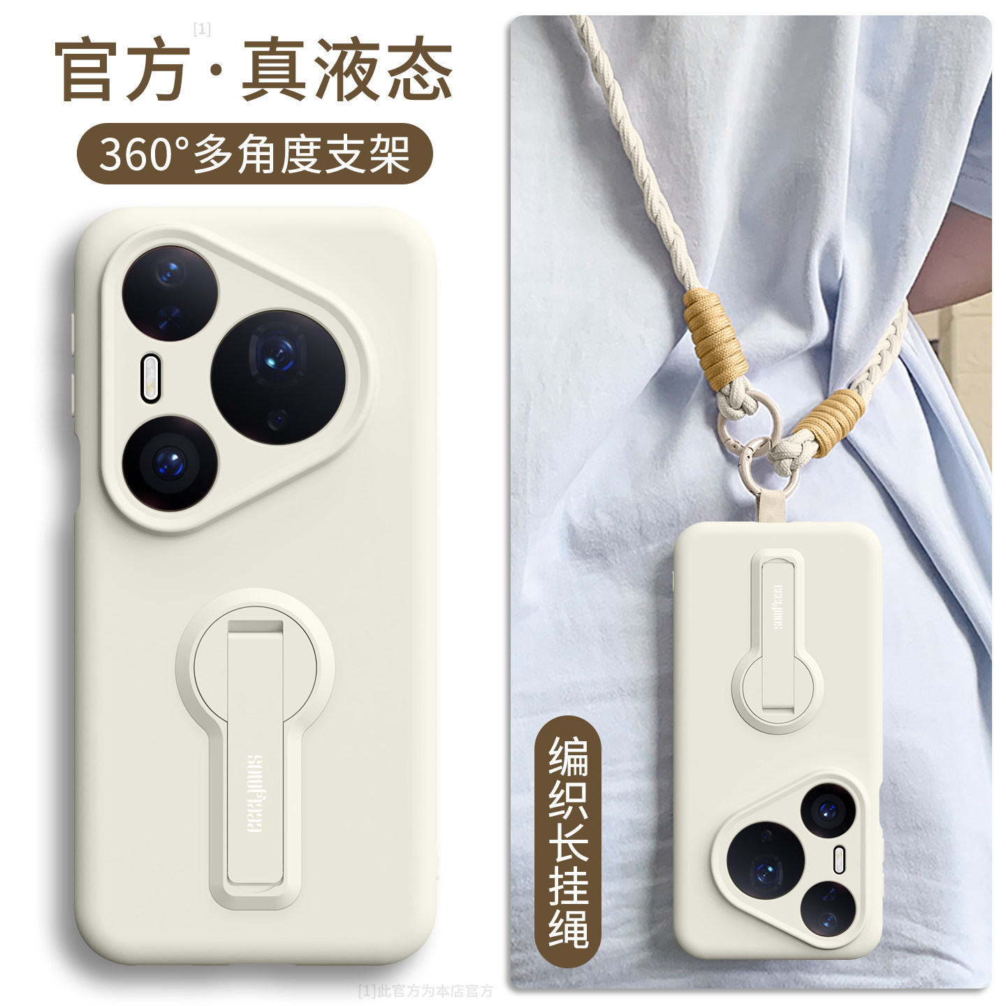 适用华为Pura80Pro手机壳新款80Ultra带手腕挂绳支架huawei液态硅胶斜挎pura80纯色女简约80ULTRA软p80保护套