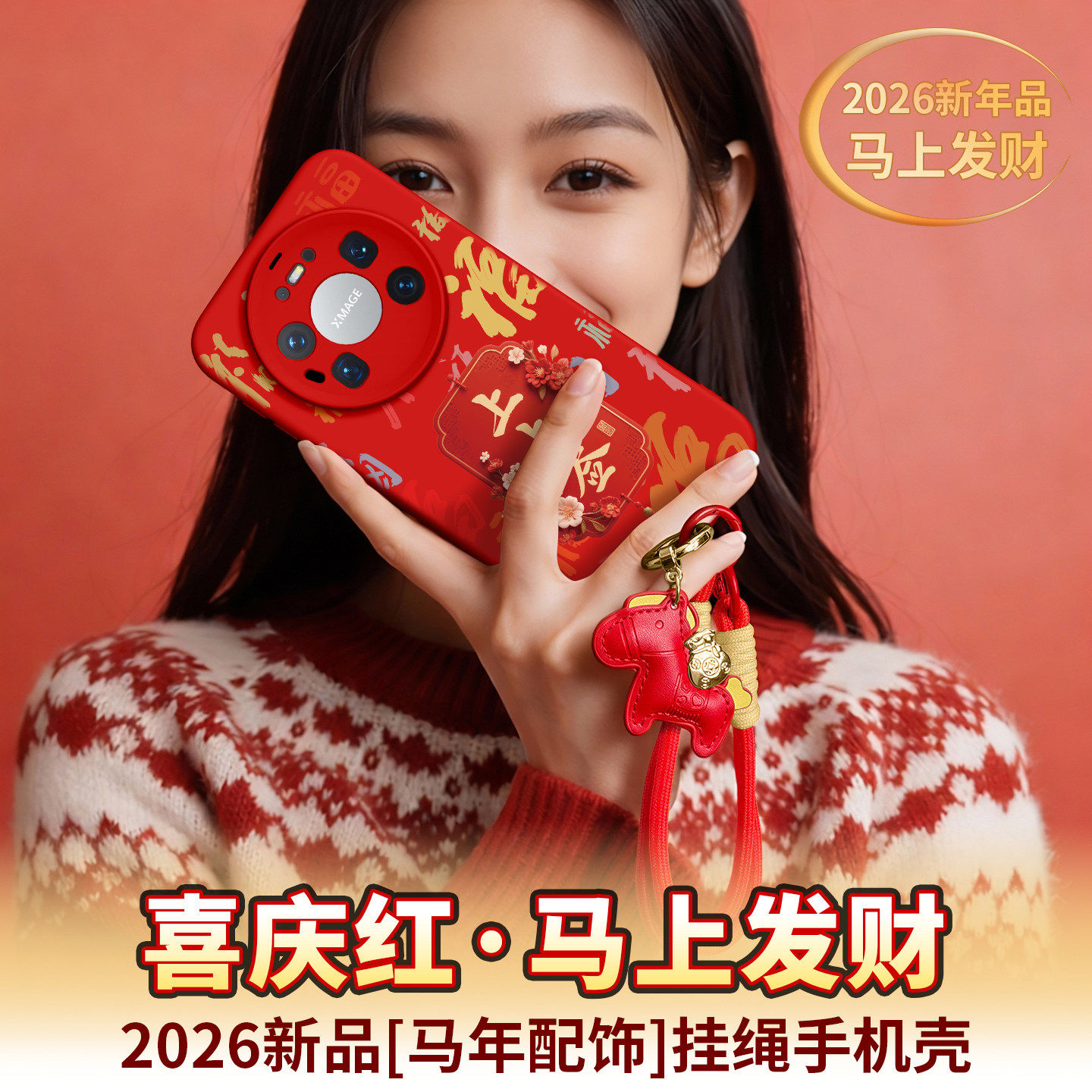 适用华为Mate80Pro手机壳80新款80ProMax保护套70硅胶女70Air红色60pro带挂绳50液态40马年30全包70pro+外壳