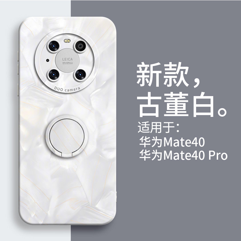 适用华为mate40硅胶洛可可带支架