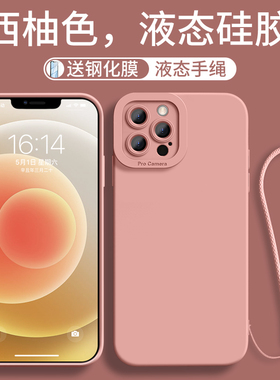 适用苹果14promax手机壳iPhone14女新款14pro液态xr硅胶ipone13的14plus超薄pmax高级11男ip12pm防摔ihpnoe套