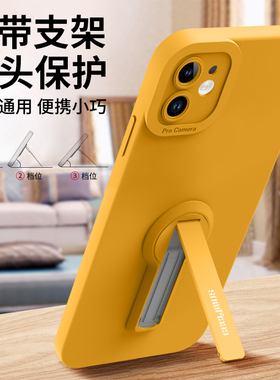 适用iPhone12pro手机壳12promax新款苹果12带支架防摔12高级感Pro液态ip保护壳ihpone全包max硅胶软壳保护套