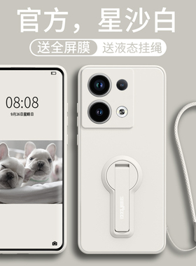 适用红米note13pro手机壳note13女新款13pro+硅胶not十防摔13镜头5G浅梦空间Redmi带支架plus星沙白por全包套