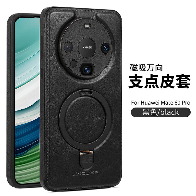 适用华为mate60手机壳60pro新款60pro+磁吸带支架mete真皮60高级感5G全包ma防摔por十男女外壳硅胶mate保护套
